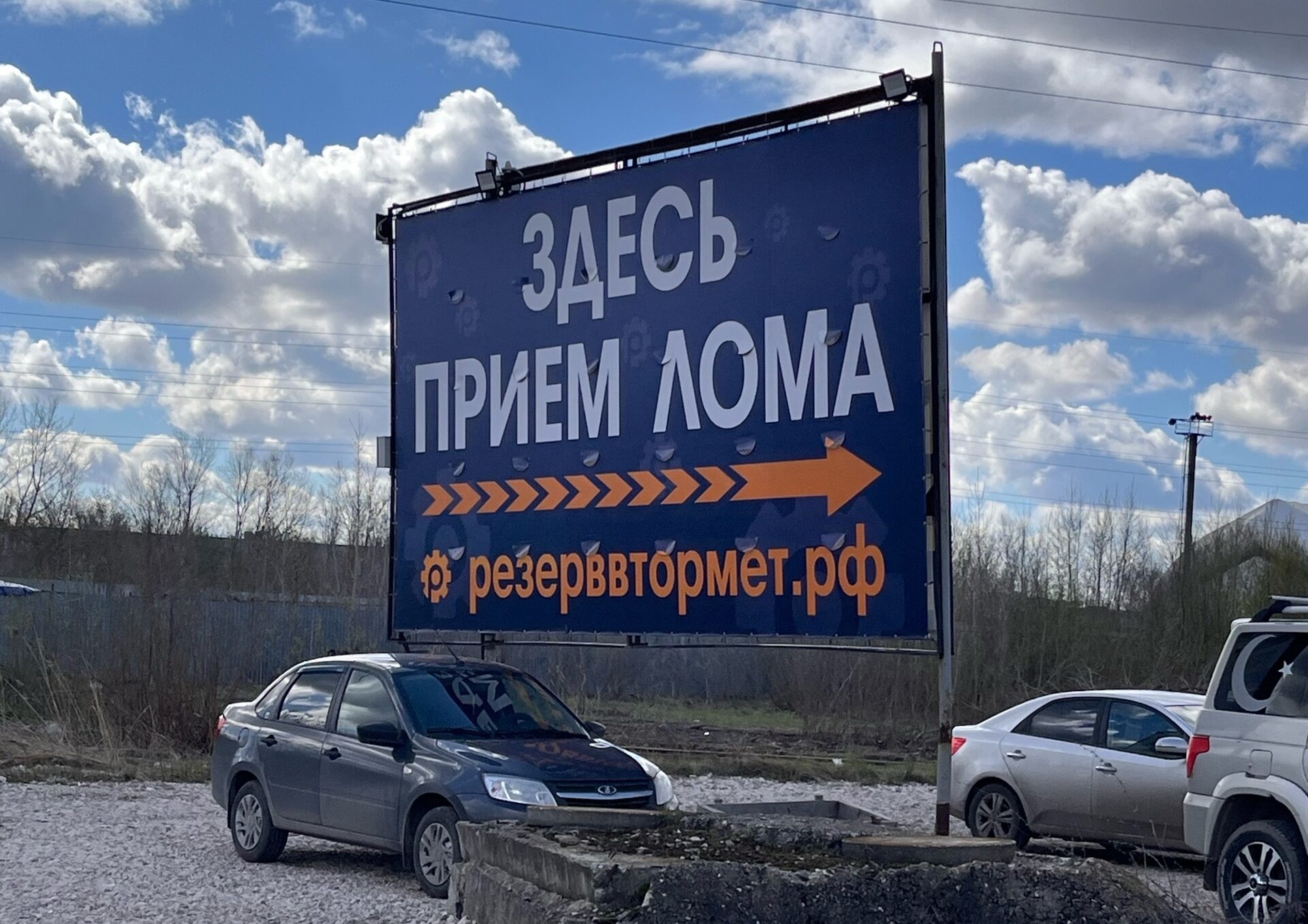 металл